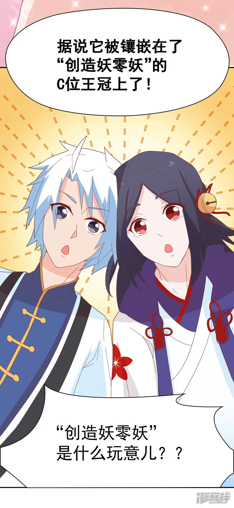 通灵契约-第133话 妖后非我莫属！！！-第24页