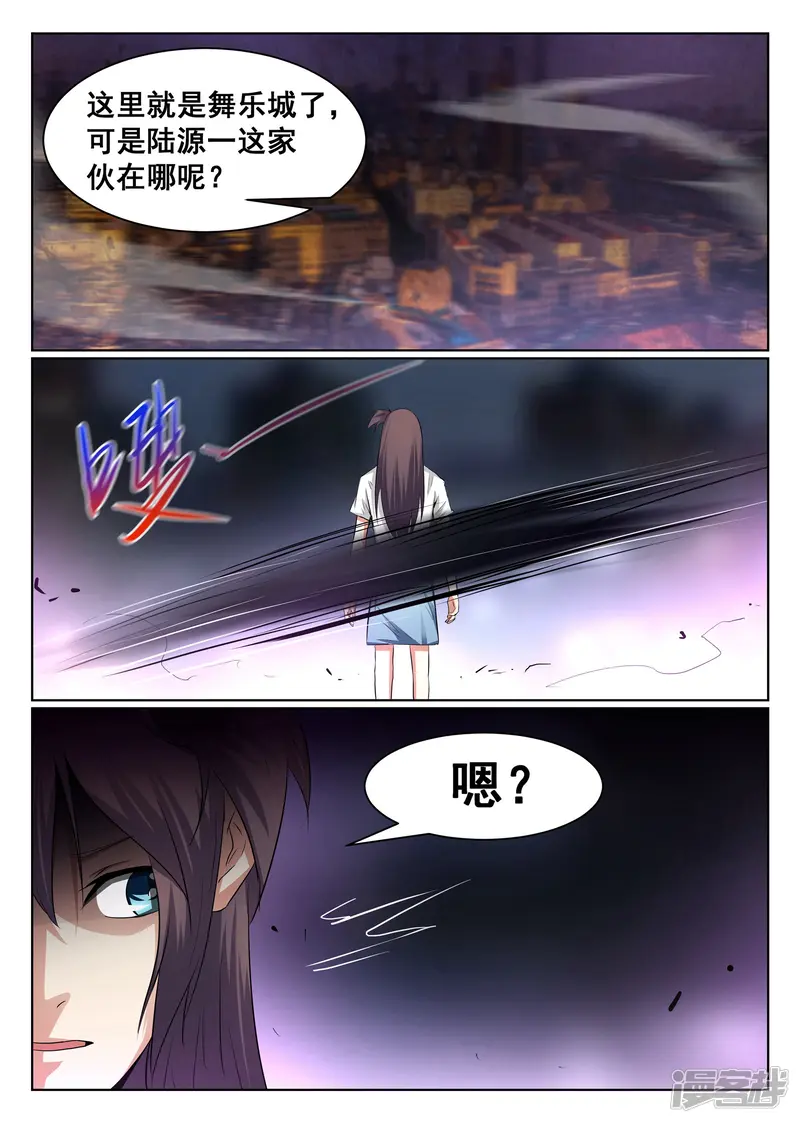 最强NPC联盟-第96话-第10页