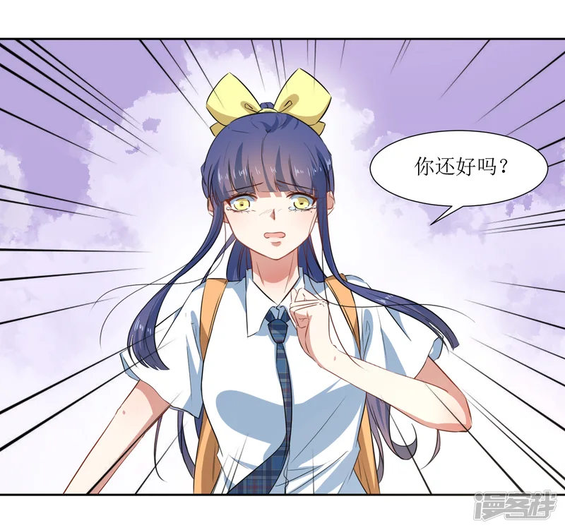 恶魔爱上小猫咪-第57话 受伤了-第6页