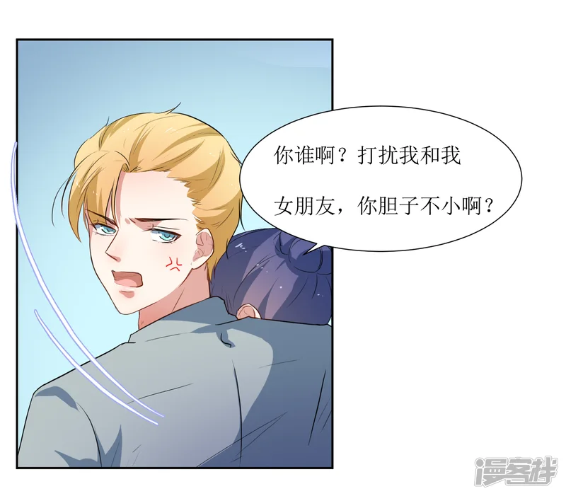 恶魔爱上小猫咪-第43话 放开她-第6页