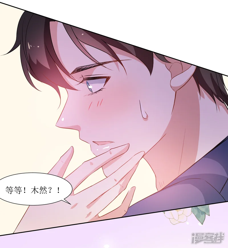 恶魔爱上小猫咪-第44话 解酒-第10页