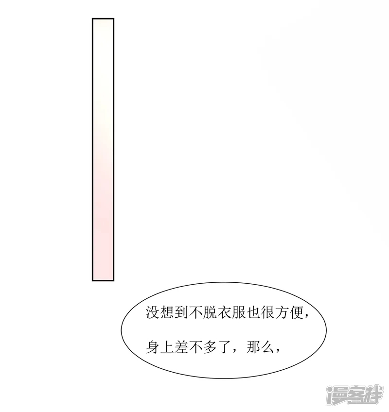 恶魔爱上小猫咪-第44话 解酒-第16页