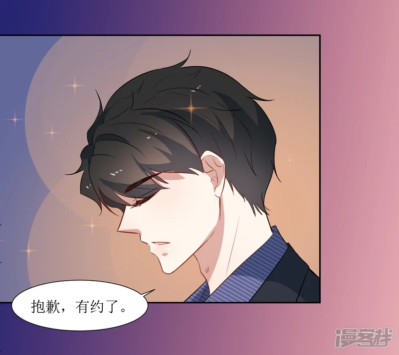 恶魔爱上小猫咪-第40话 跟踪-第19页