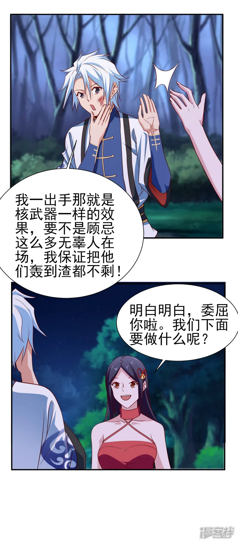 通灵契约-第145话 回家的诱惑-第7页
