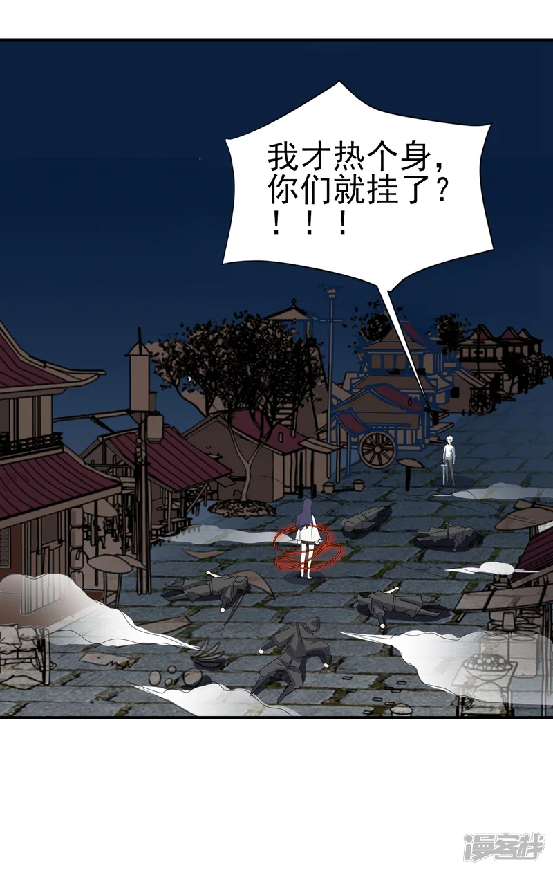 通灵契约-第153话 人狠话不多-第9页