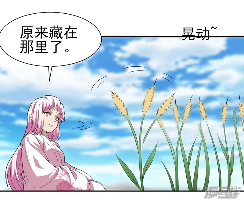 通灵契约-第169话 &ldquo;这是什么骚操作&rdquo;-第19页