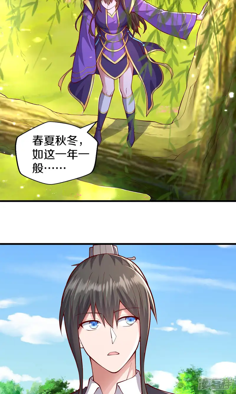 我是大仙尊-第635话-第8页