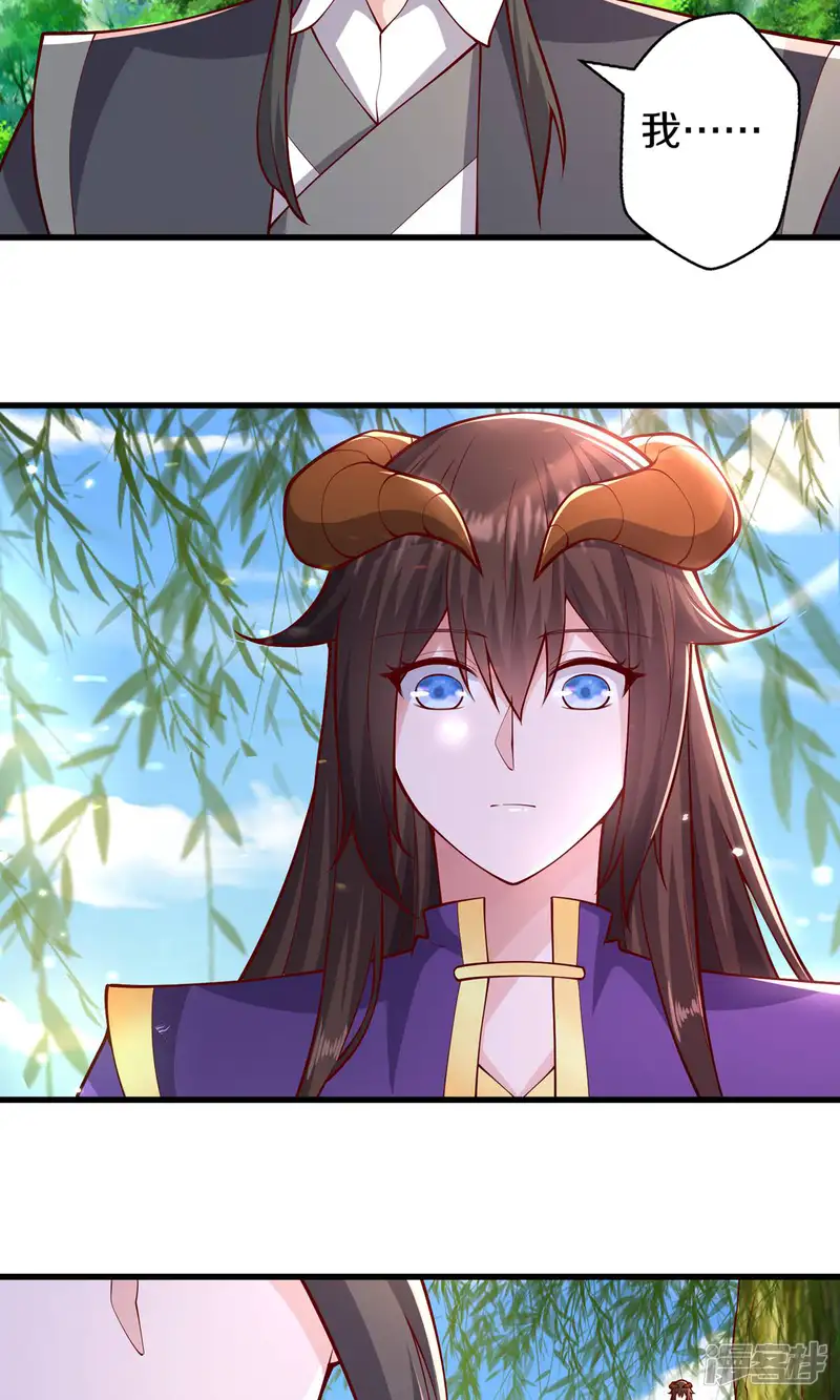 我是大仙尊-第635话-第9页