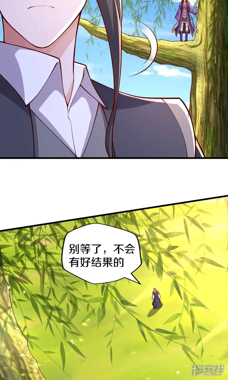 我是大仙尊-第635话-第10页