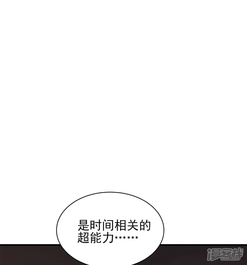 七星与南笙-第75话-第20页
