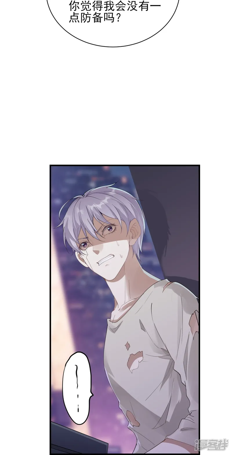 七星与南笙-第76话-第21页