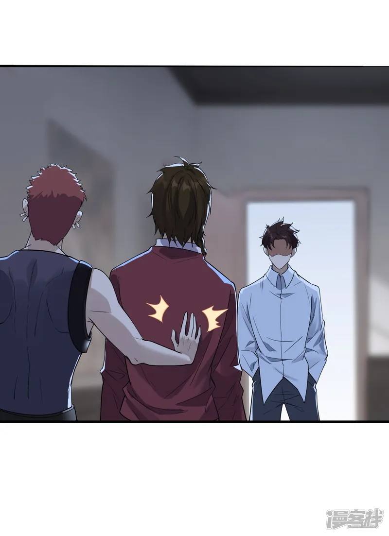 七星与南笙-第75话-第33页