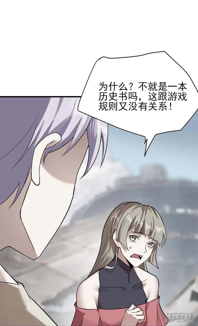 七星与南笙-第81话-第34页