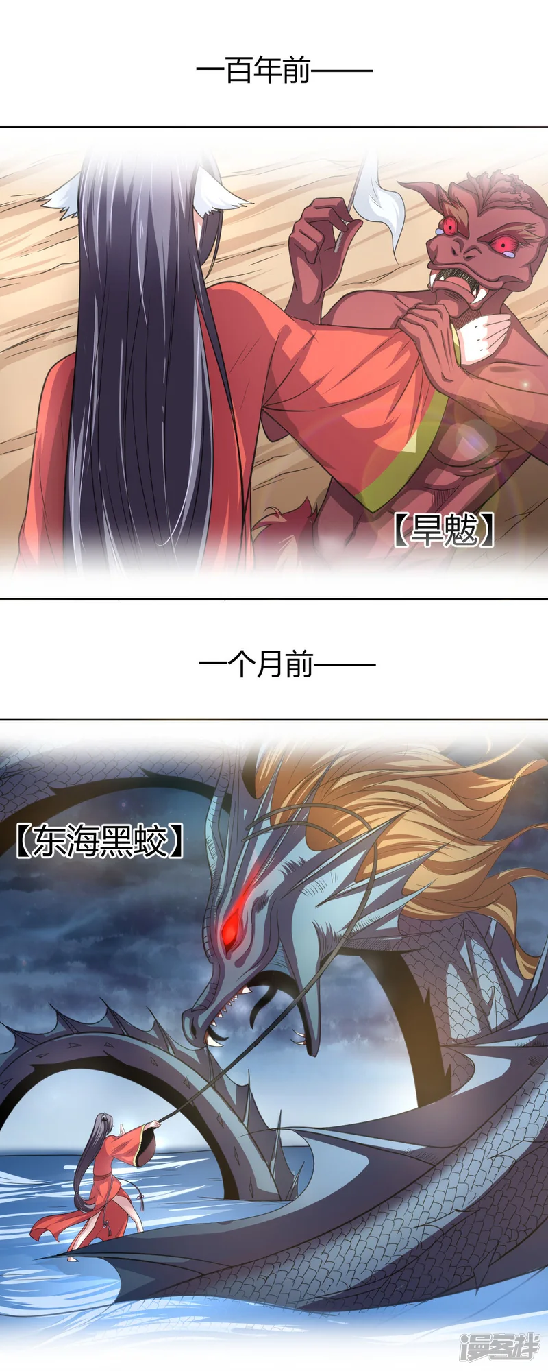 通灵契约-第101话 火力全开？-第9页