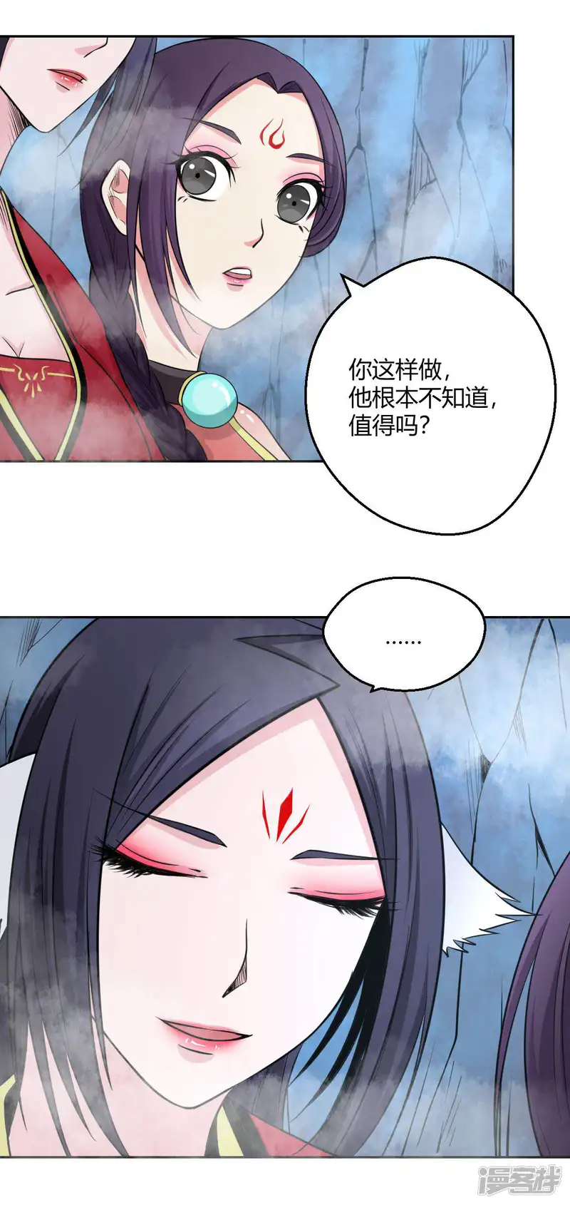 通灵契约-第114话 白汘的决定-第10页