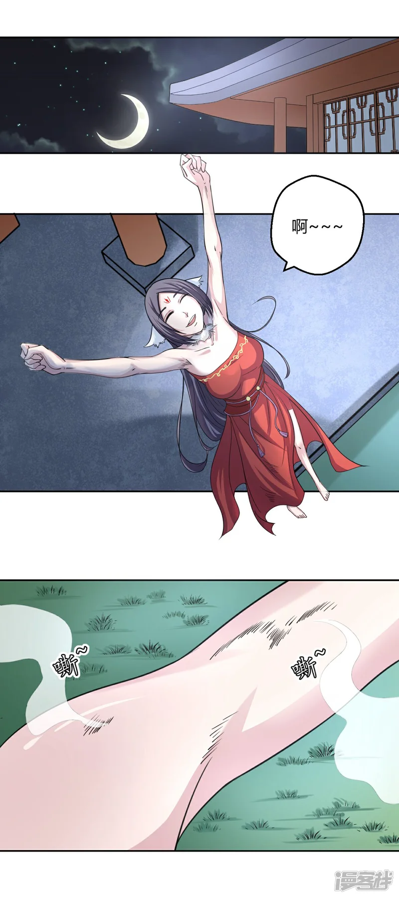 通灵契约-第104话 要带我泡温泉？-第12页