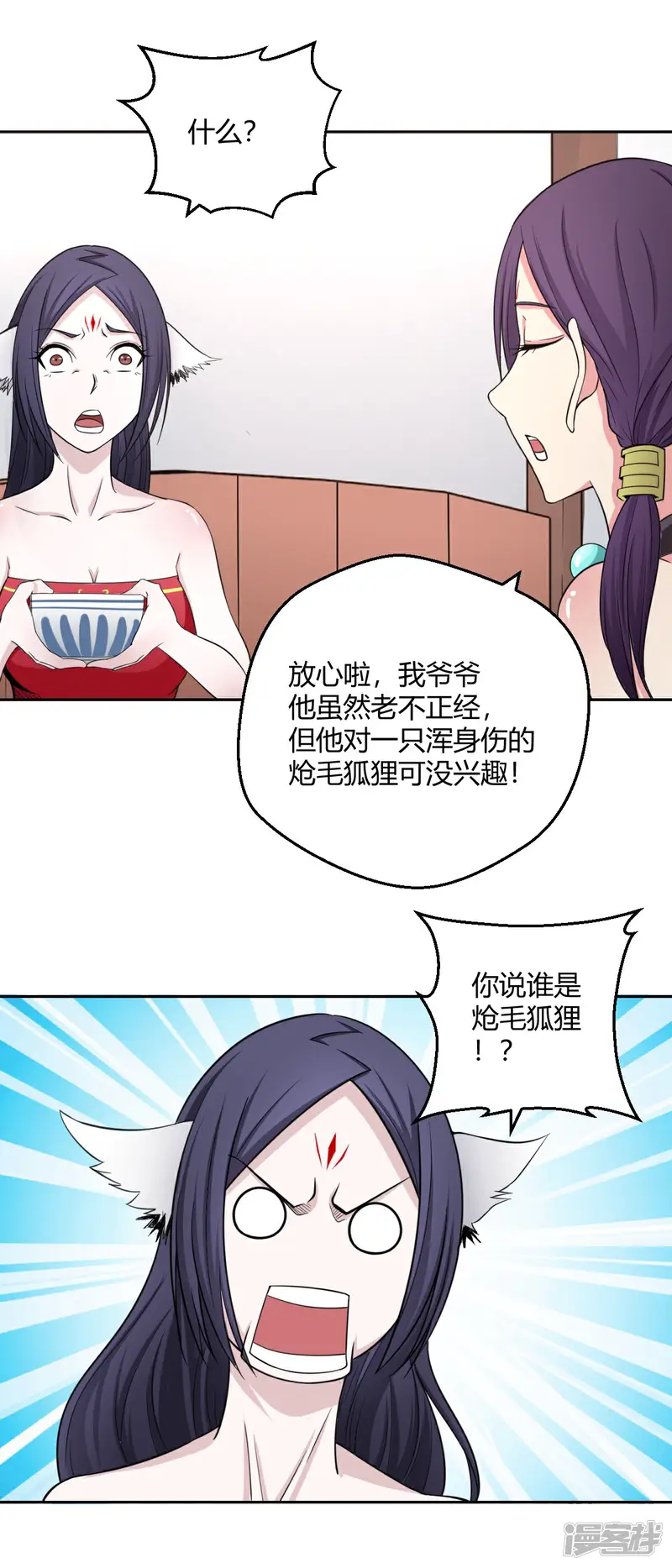 通灵契约-第117话 梦醒时分，他在眼前-第15页