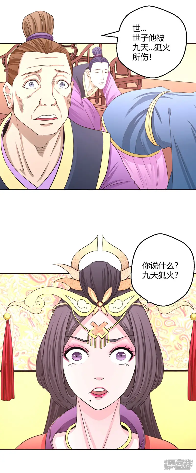 通灵契约-第119话 凄凄惨惨戚戚-第15页