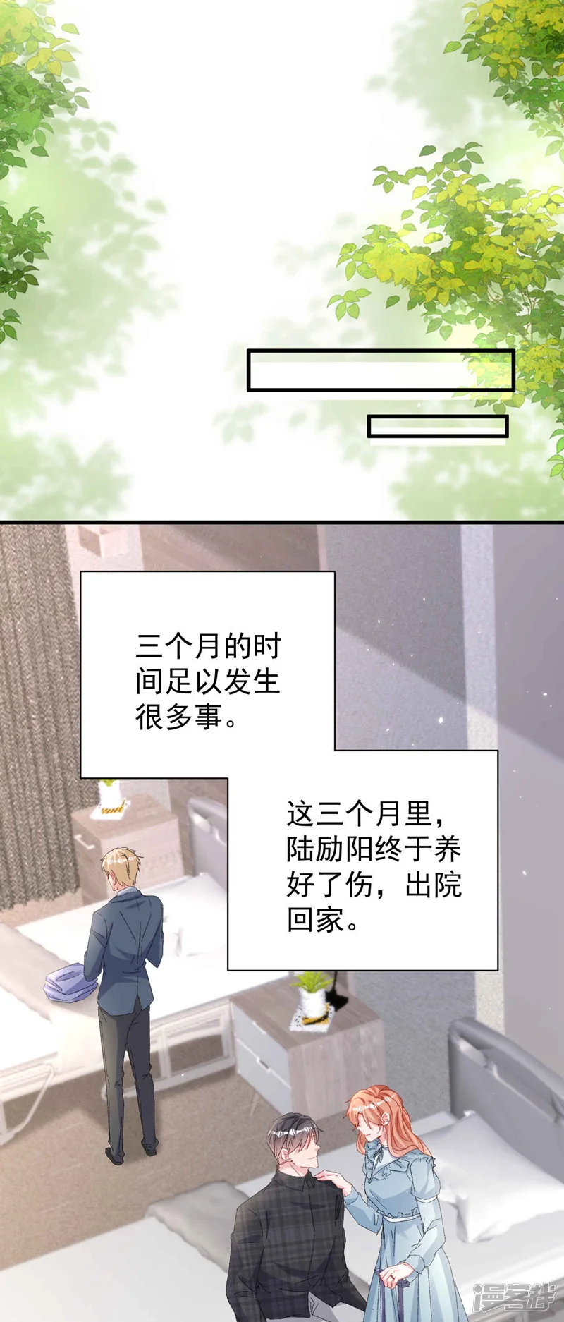 今天拒绝陆先生了吗？-最终话 我们的婚礼-第15页