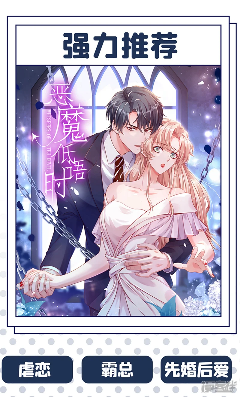 今天拒绝陆先生了吗？-最终话 我们的婚礼-第51页