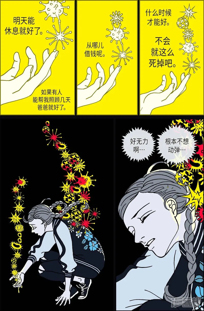 午夜搭档-第97话 贝㙮上6-第11页