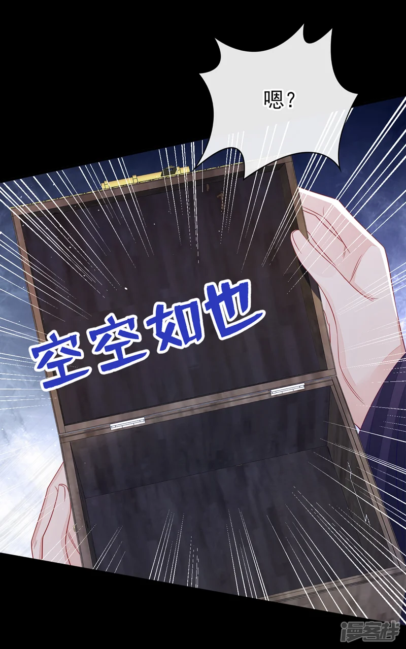 快穿：宿主她一心求死-第26话 不打算留后路吗？-第15页