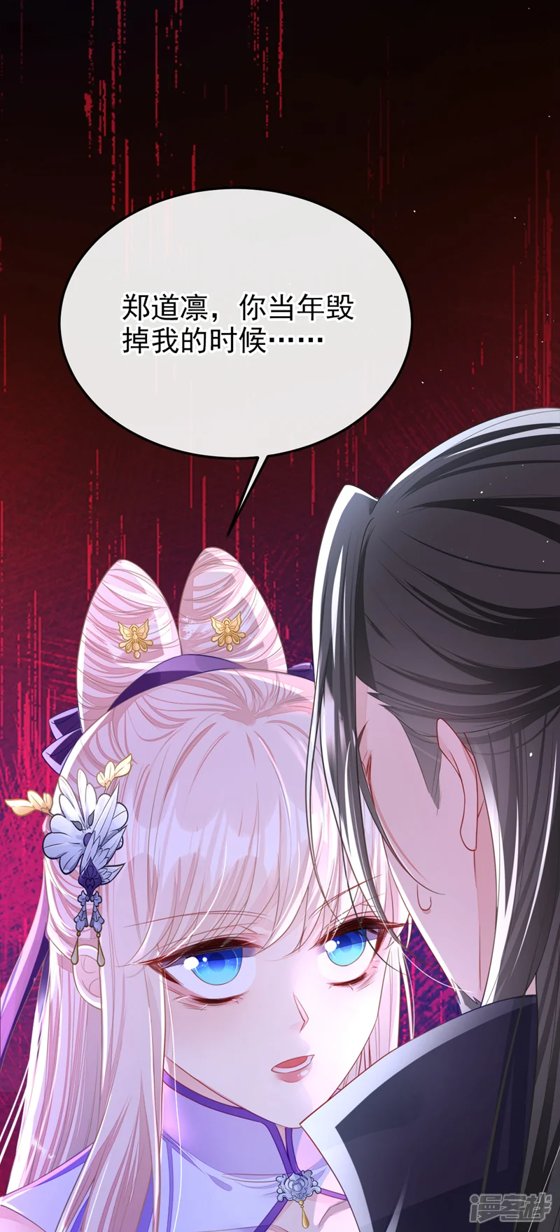 快穿：宿主她一心求死-第26话 不打算留后路吗？-第24页