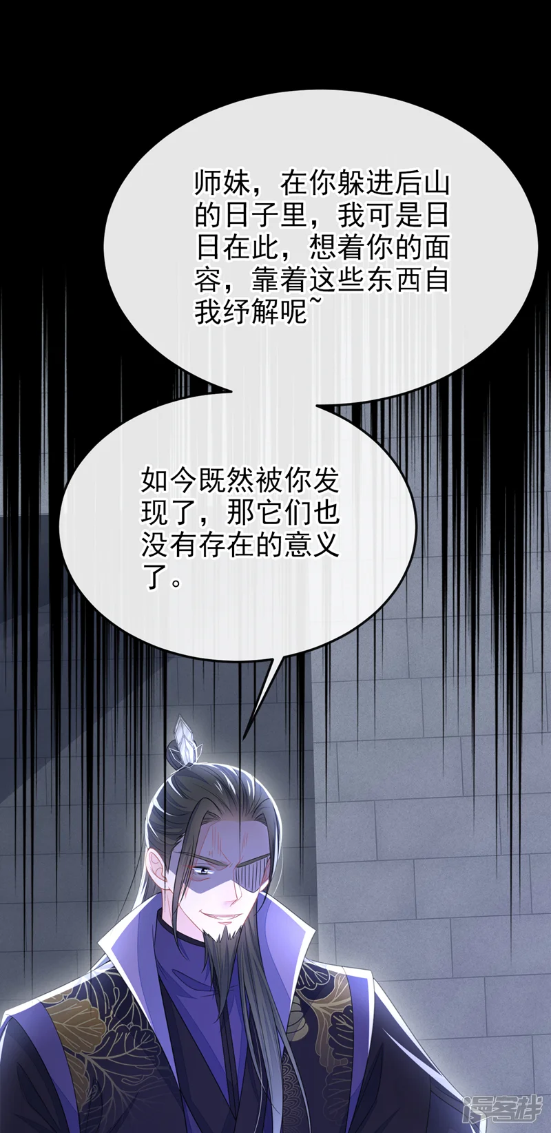 快穿：宿主她一心求死-第27话 天才沦为废物！-第25页