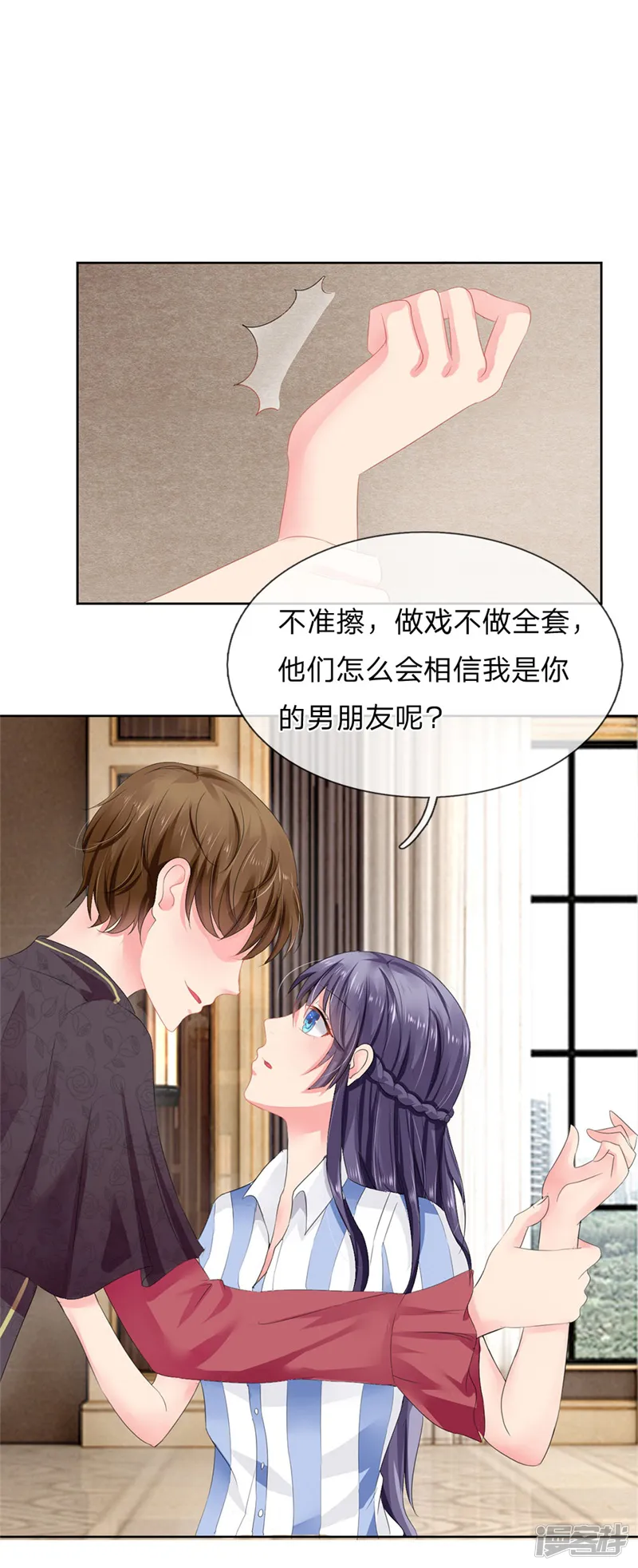 我被妖王盯上了-第8话-第4页