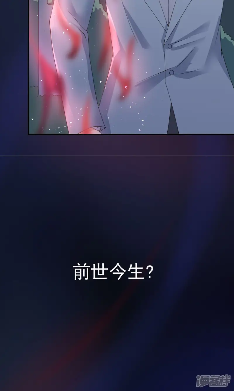 心动驸马千千岁-预告-第6页