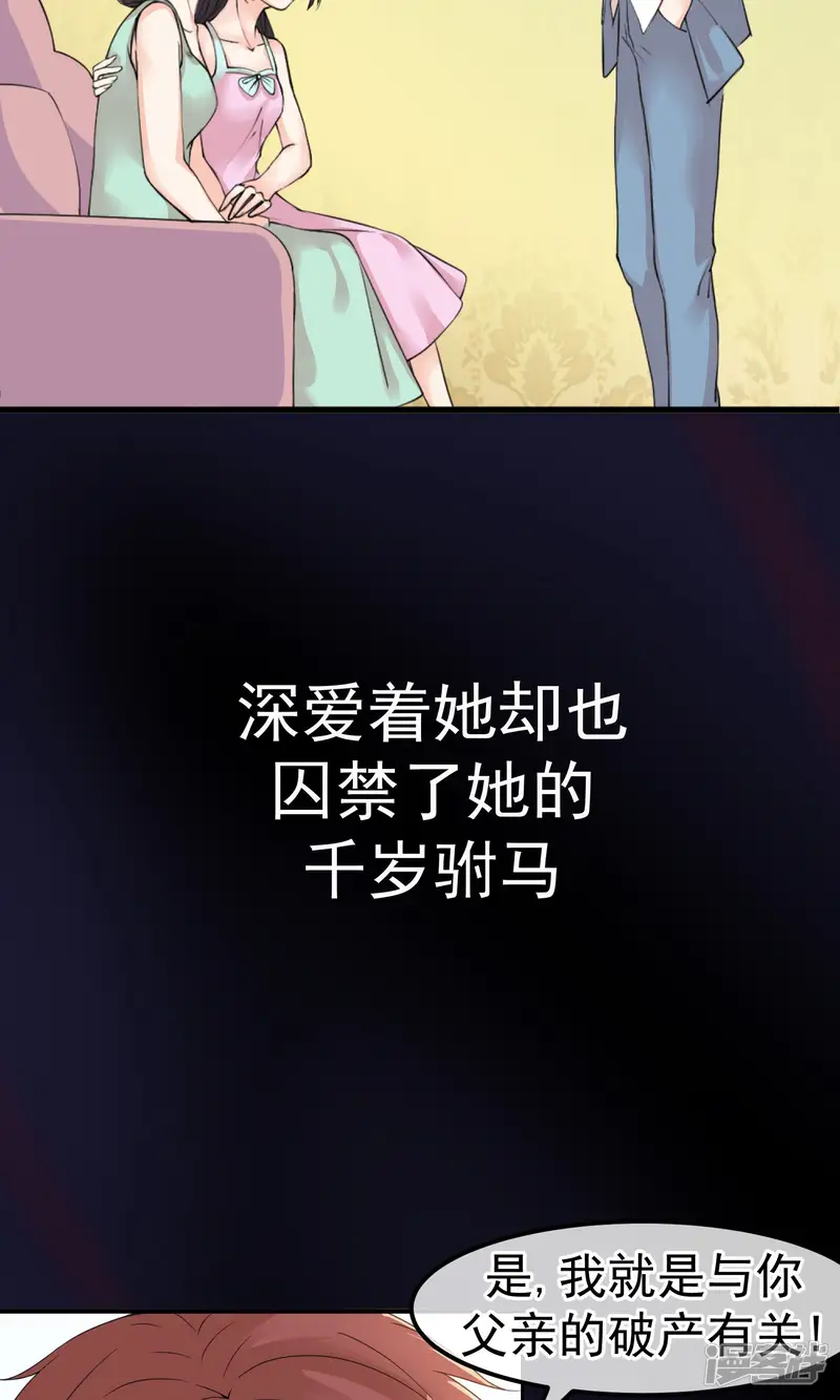 心动驸马千千岁-预告-第10页