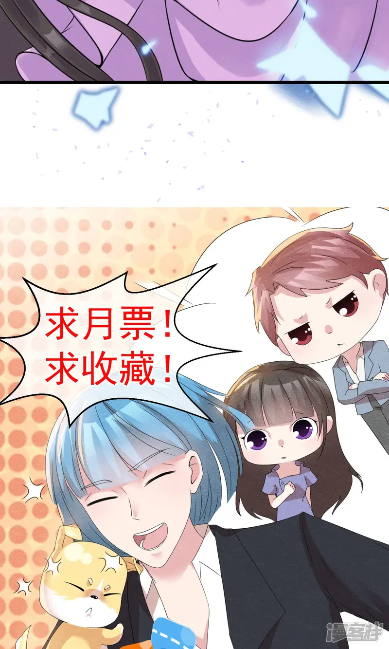 心动驸马千千岁-第1话 水晶棺里的少女-第32页