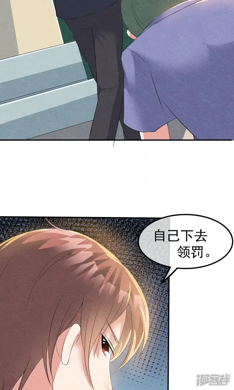 心动驸马千千岁-第15话 救苦救难美人鱼-第21页