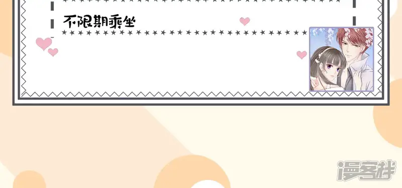 心动驸马千千岁-第6话 万圣公主拿命来-第36页