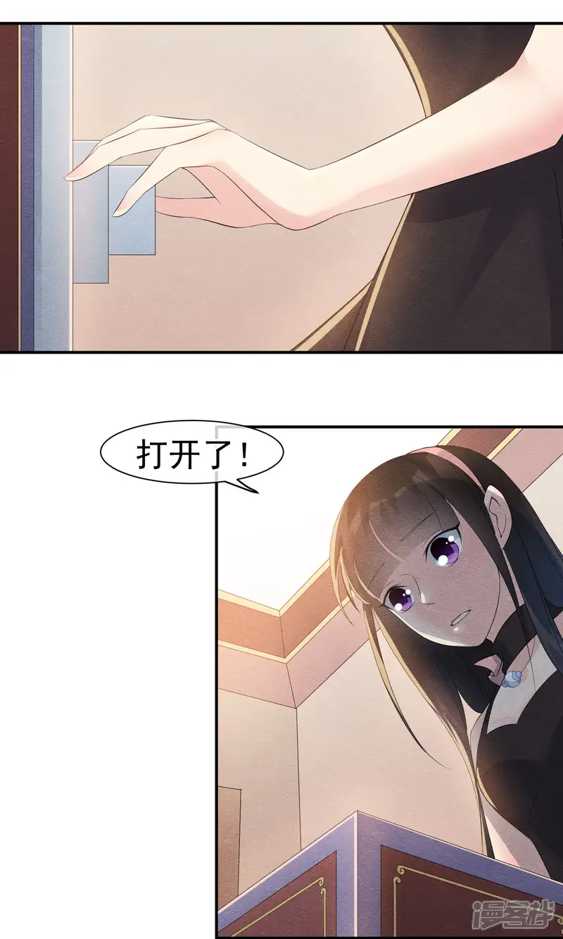 心动驸马千千岁-第26话 爸爸的绝密日记-第29页