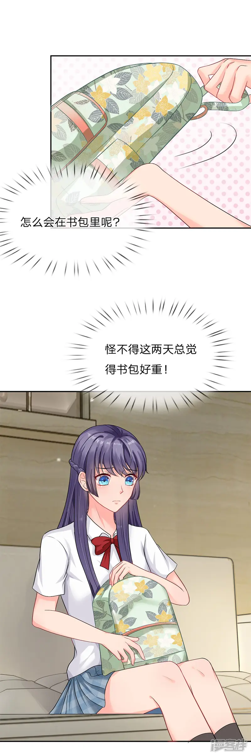 我被妖王盯上了-第35话-第3页