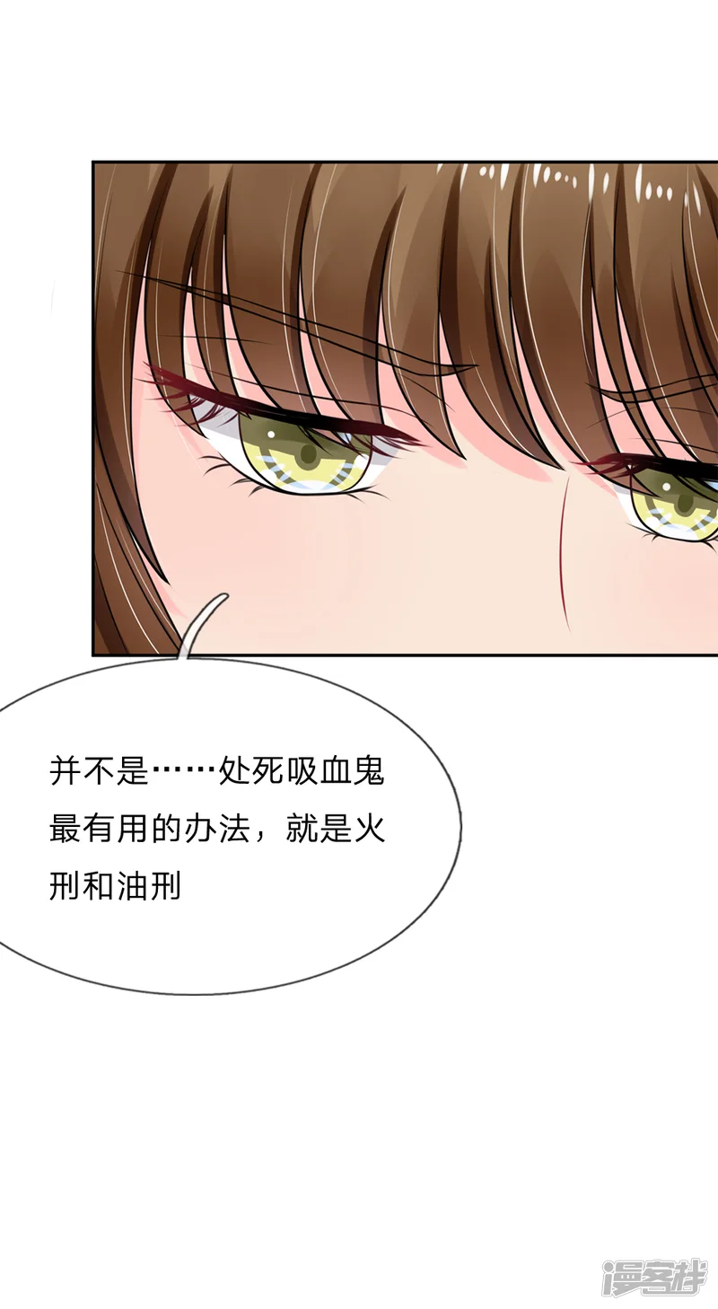 我被妖王盯上了-第31话-第9页