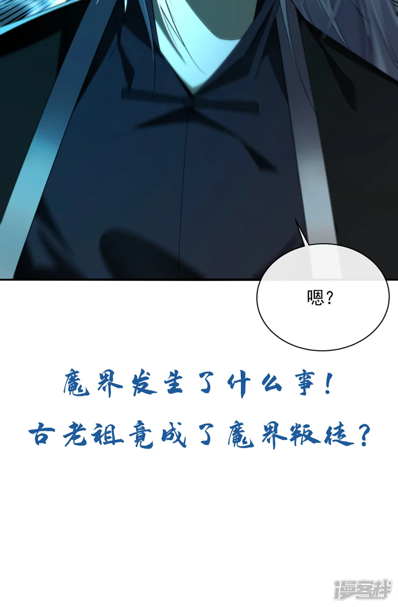 开局十个大帝都是我徒弟-第164话 五大势力？-第40页