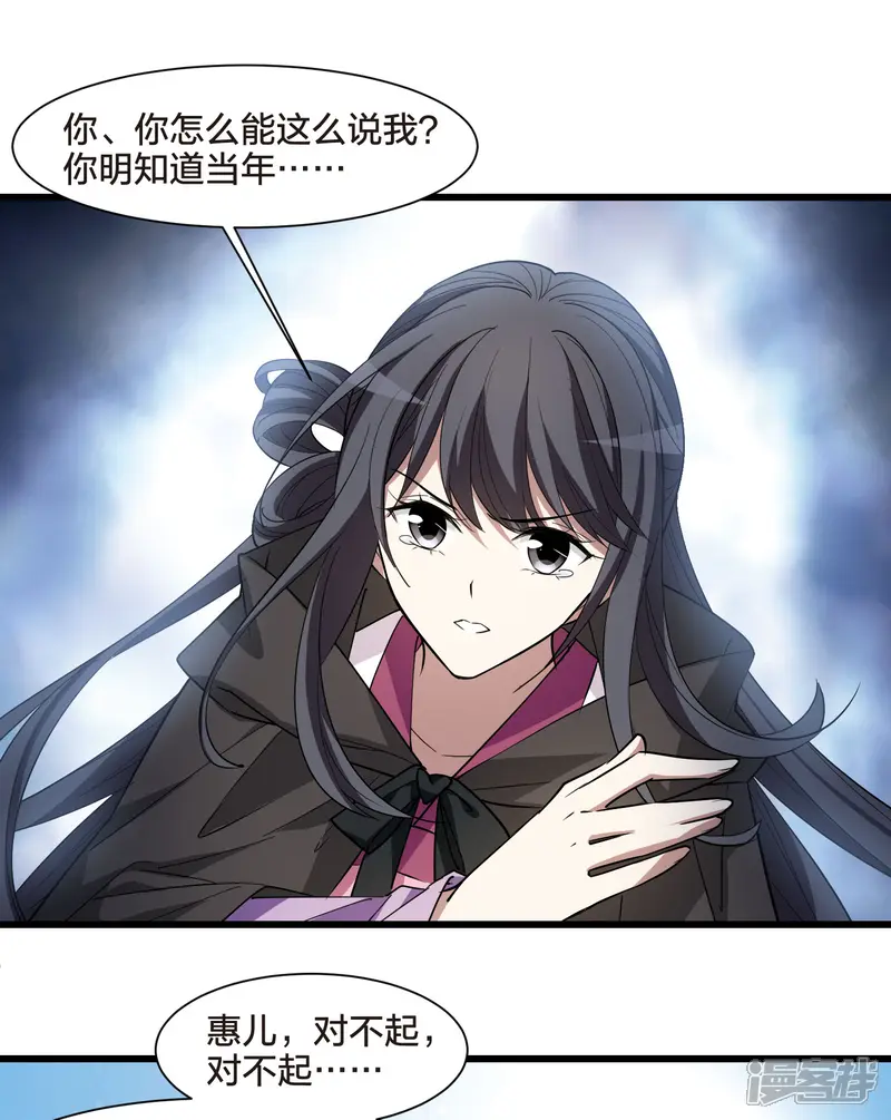 凤逆天下-第566话 猎杀墨莲1-第24页