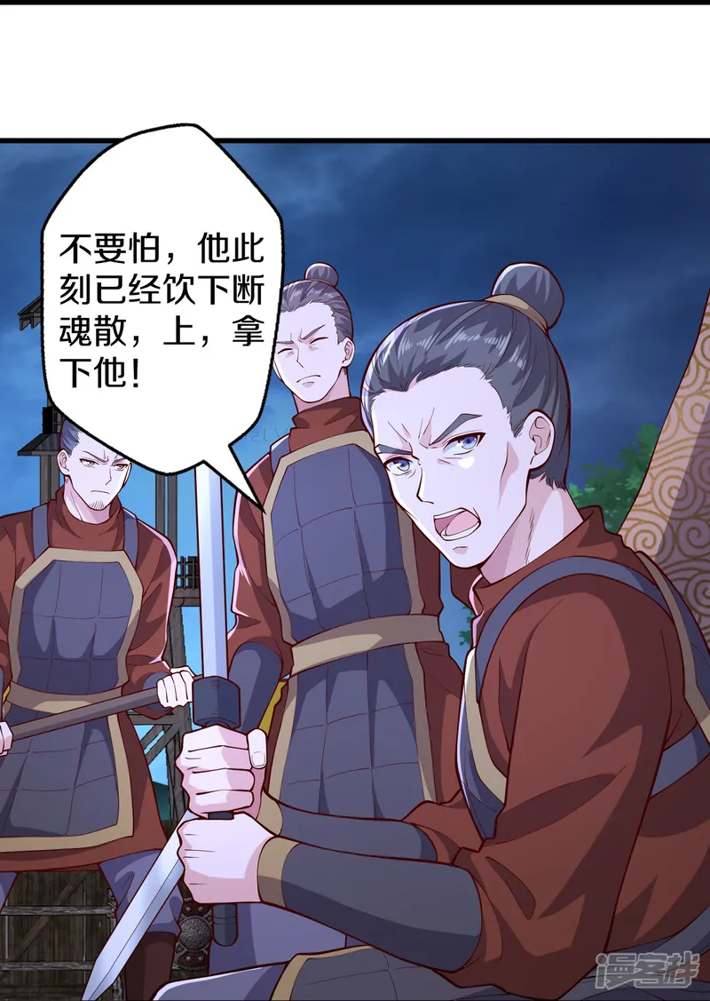 我是大仙尊-第636话-第28页