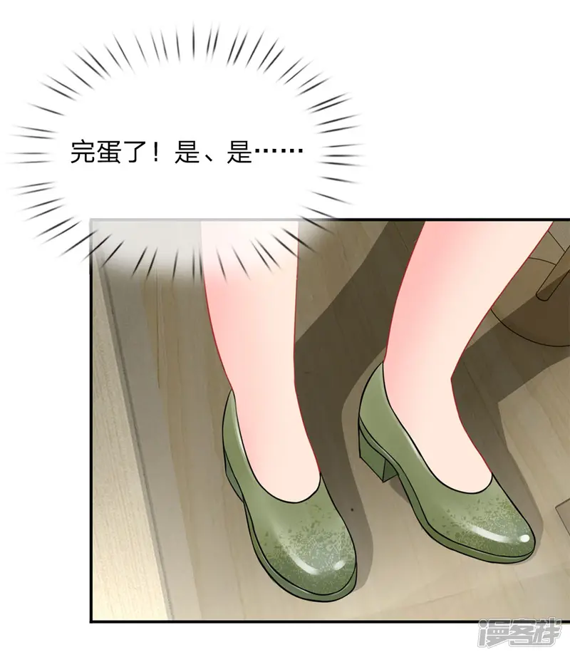 我被妖王盯上了-第49话-第17页