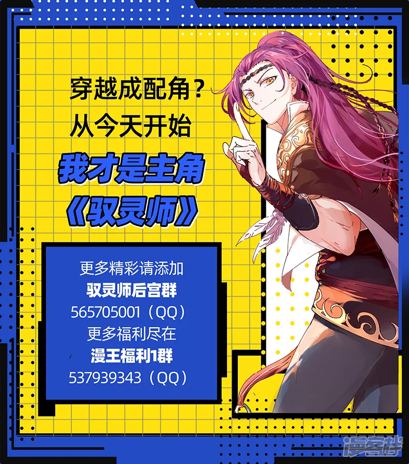 驭灵师-第30话29 兵主篇-第13页