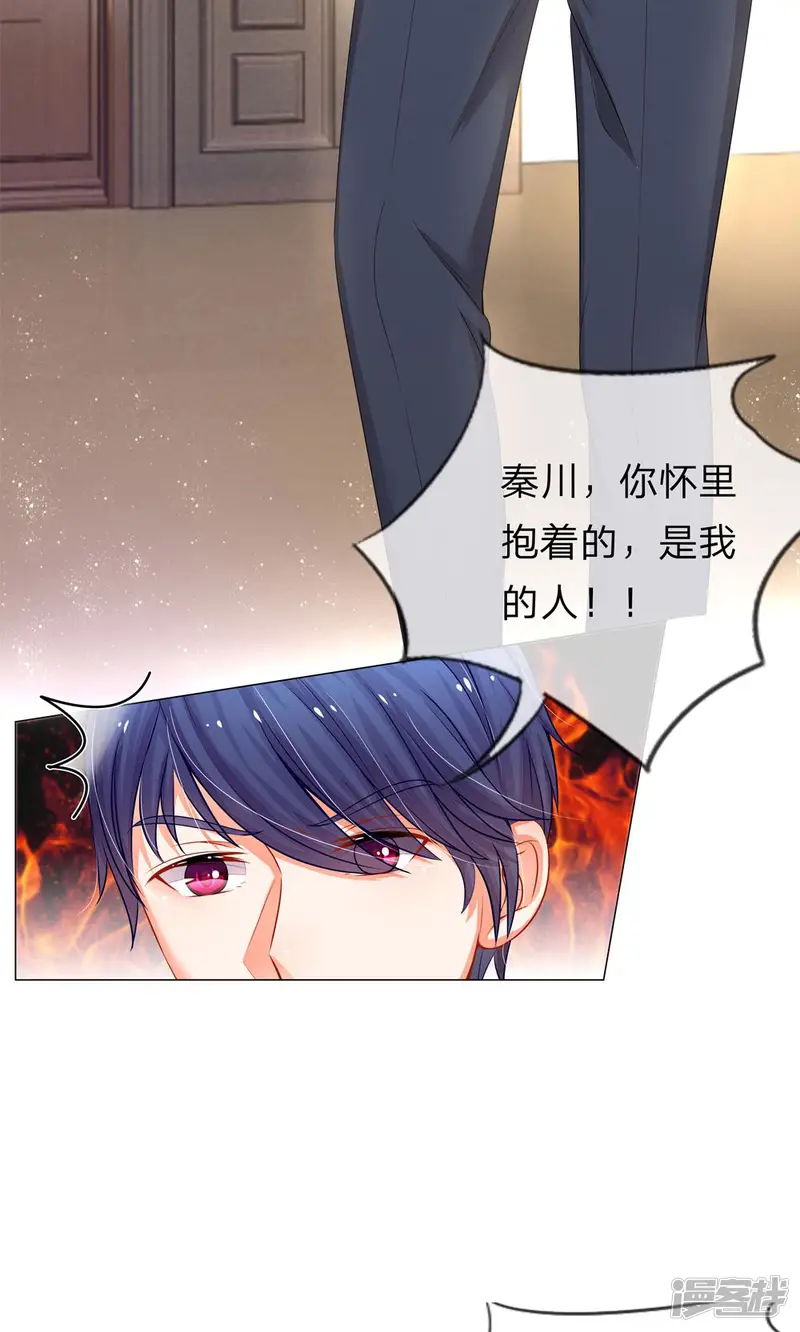 我的总裁就是这么萌-第26话 争夺大战-第5页
