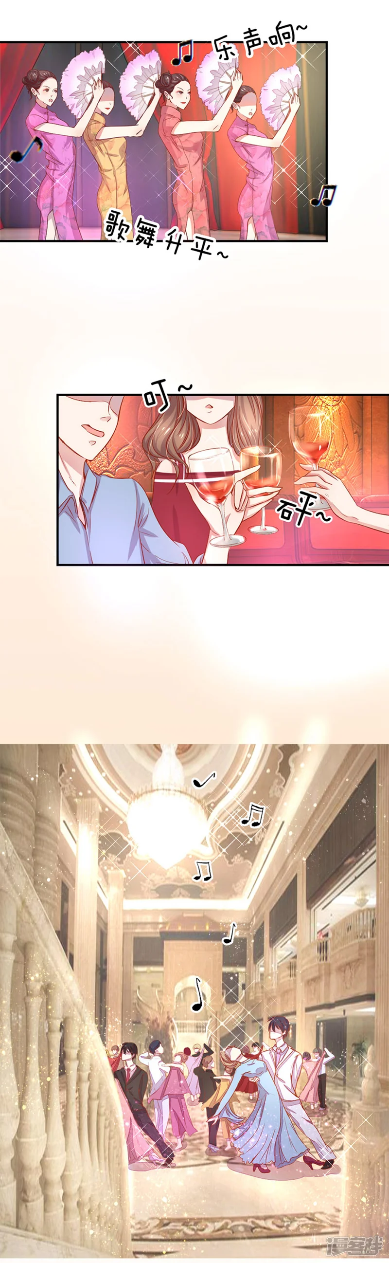 我的总裁就是这么萌-重置版第1-4话 我怎么这么衰-第17页