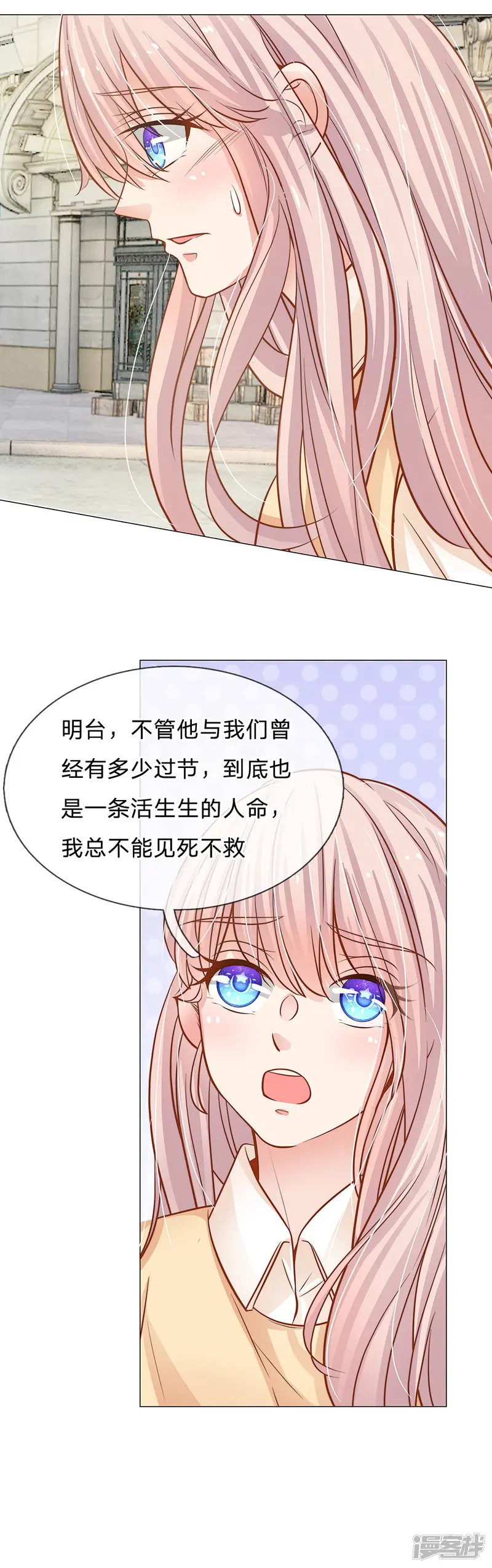 我的总裁就是这么萌-第57话 别妄想再打我女人的主意！-第8页