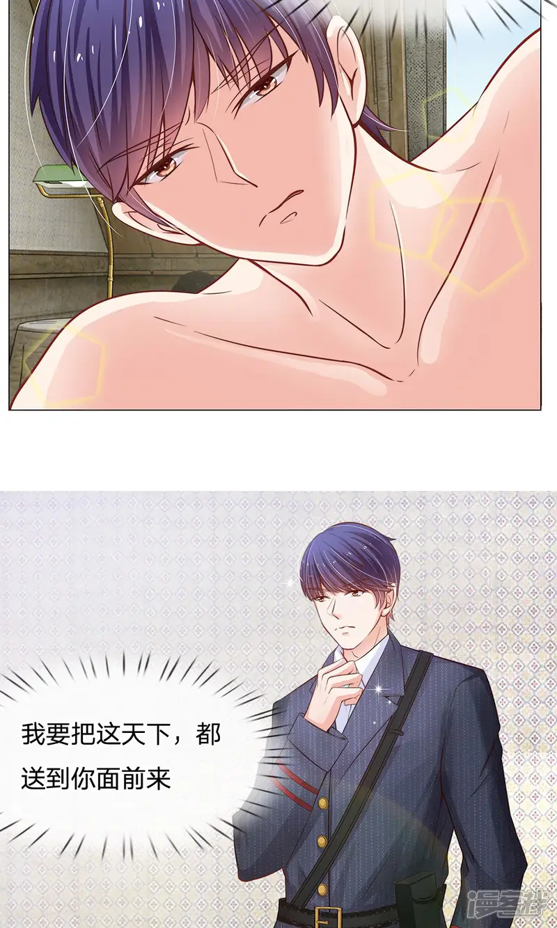 我的总裁就是这么萌-第53话 明少帅，您请回吧-第23页