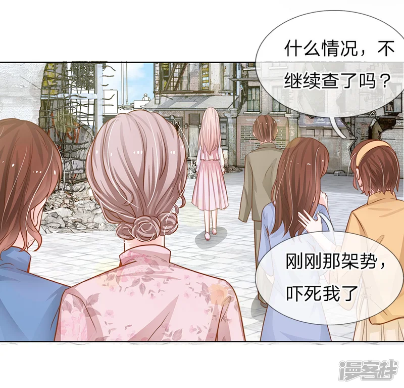我的总裁就是这么萌-第63话 这笔账我记下了！-第15页