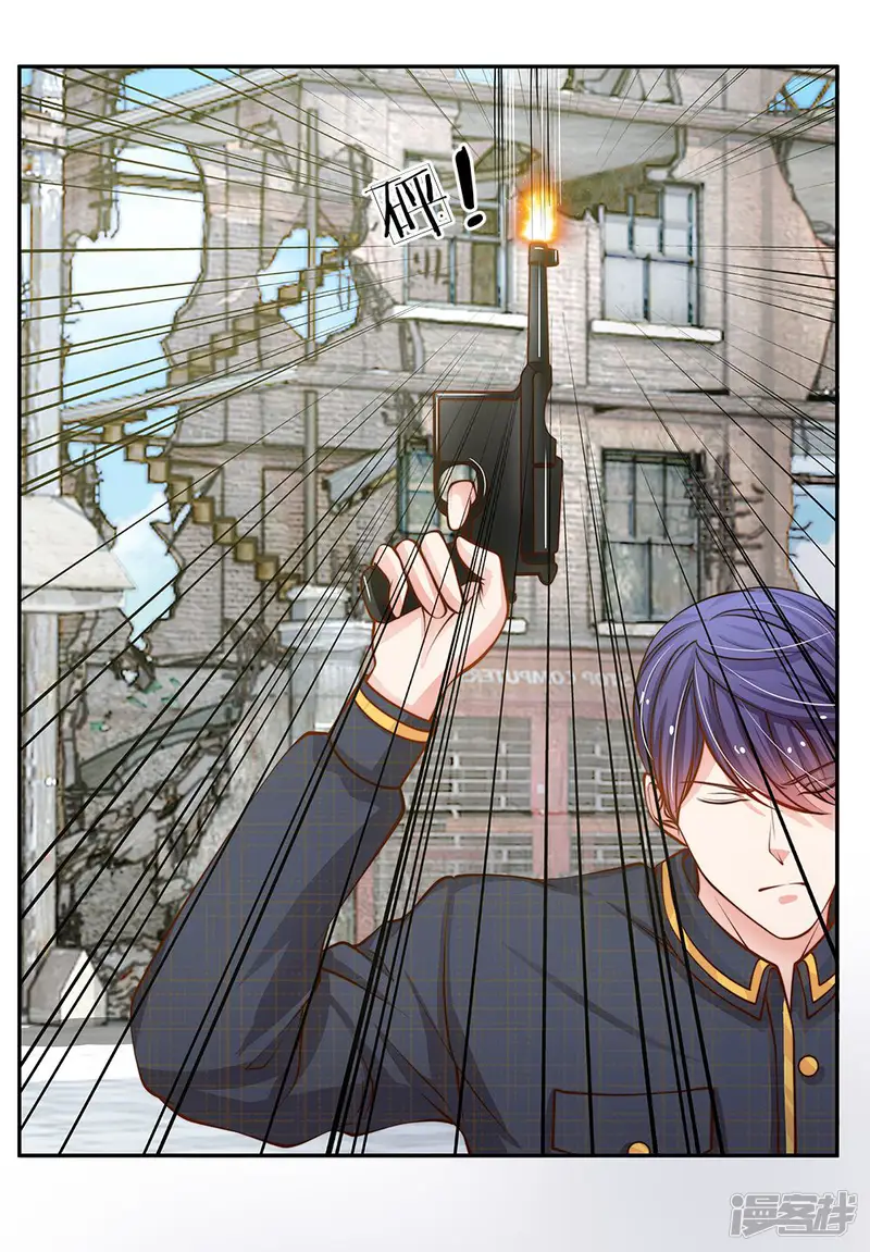 我的总裁就是这么萌-第62话 给我查清楚!-第10页
