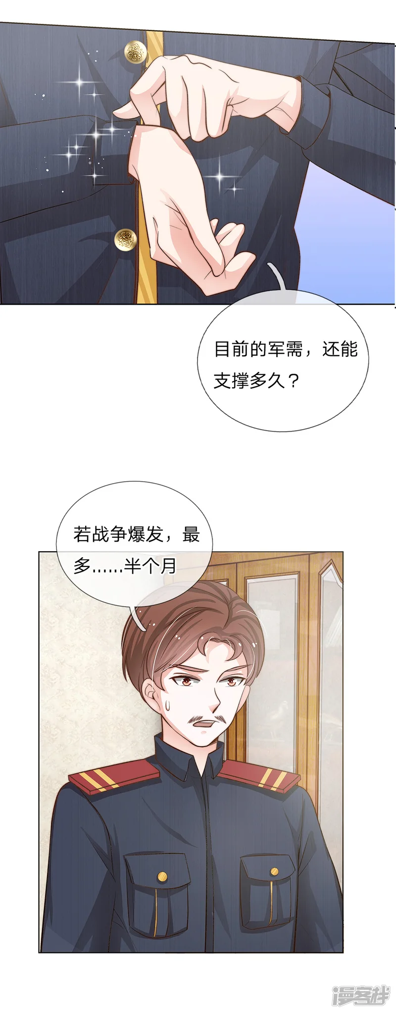 我的总裁就是这么萌-第66话 谁允许你这样穿的-第20页
