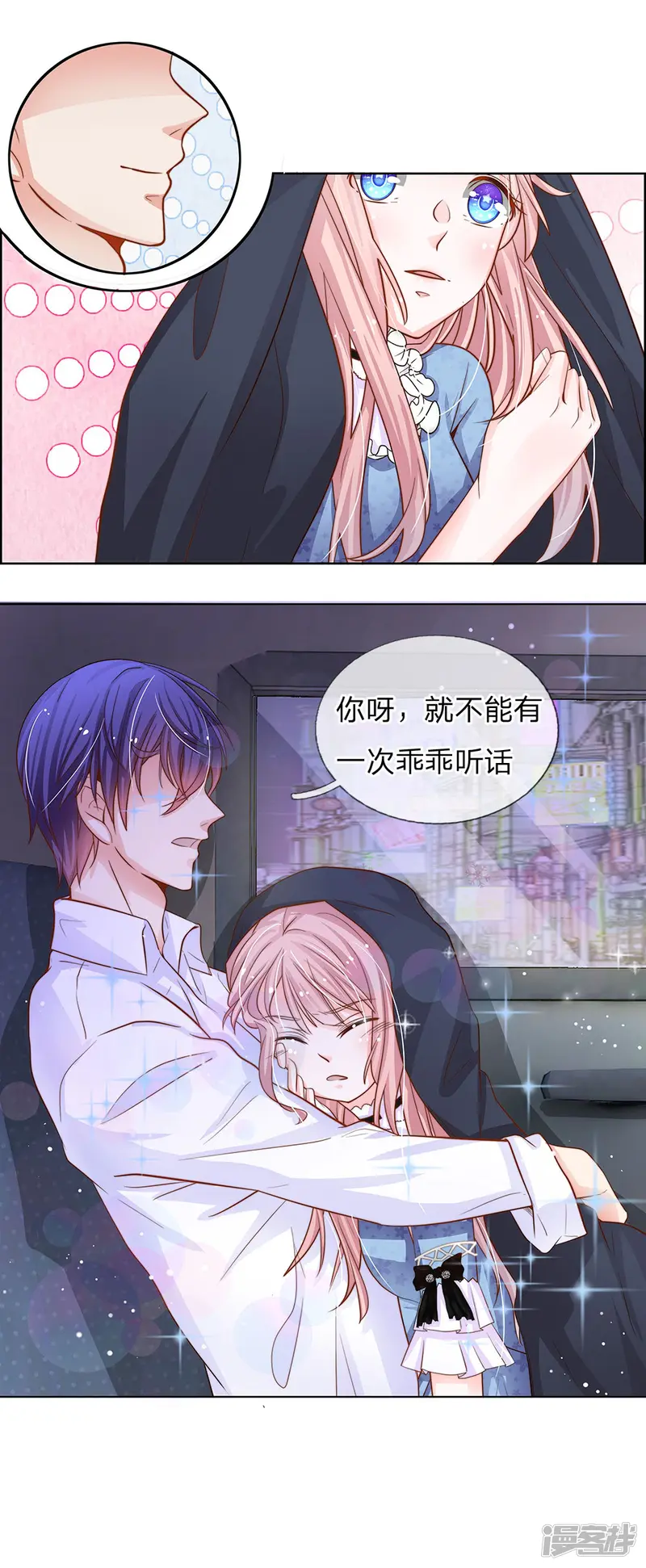 我的总裁就是这么萌-第65话 五年前的婚房-第18页